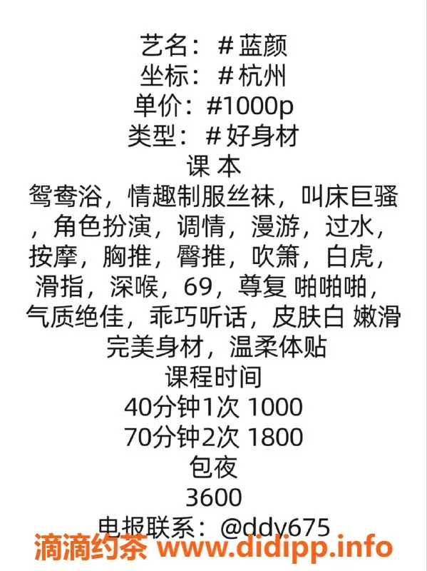 杭州楼凤-拱墅区21岁蓝颜，163身高36D诱惑等你来体验