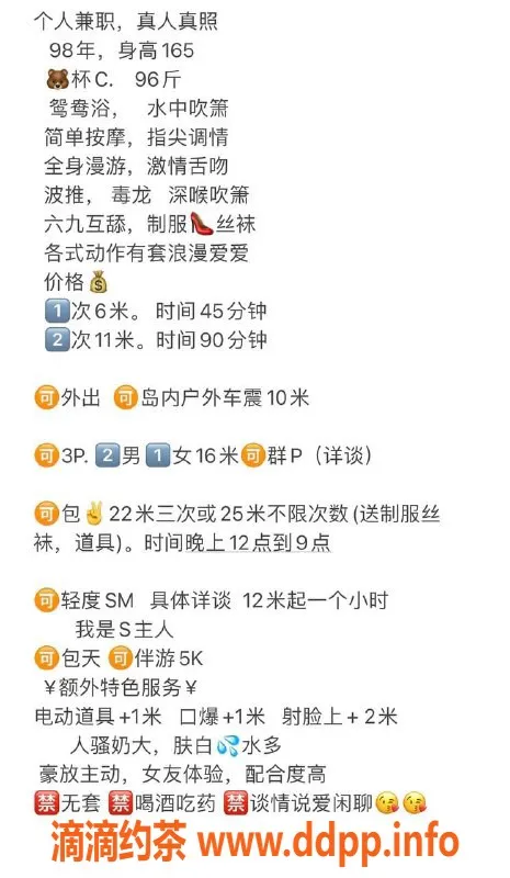 厦门楼凤-思明区珍妮，电报老师，优质服务等你体验