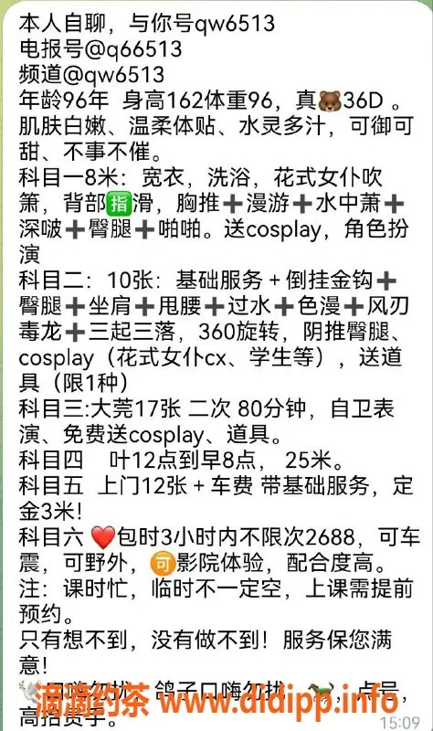 杭州楼凤-萧山区汶汶，1600享受视频认证服务