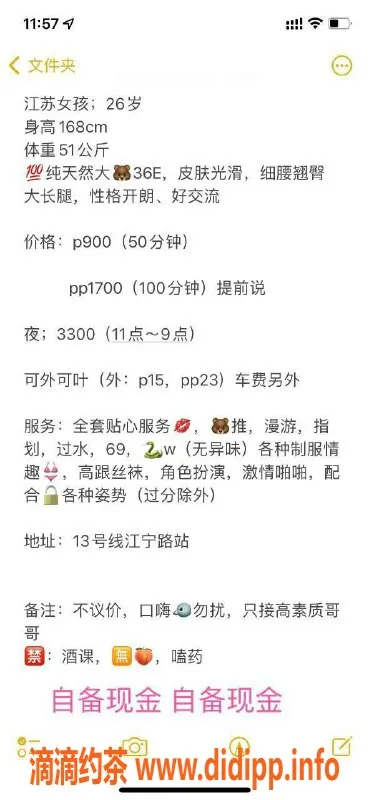 上海楼凤-普陀Lingda，168公分E罩杯，只需900P！