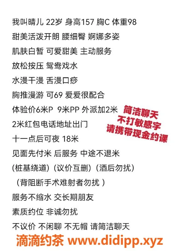 杭州楼凤资源信息,拱墅区晴儿，身高157，98斤，热情69互舔