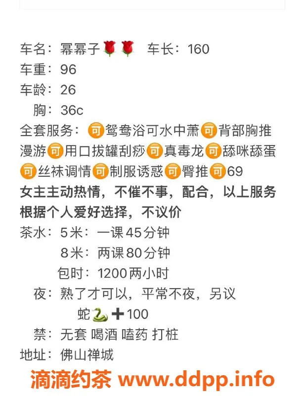 佛山楼凤-佛山禅城幂幂子，颜值高，服务佳，100%好评