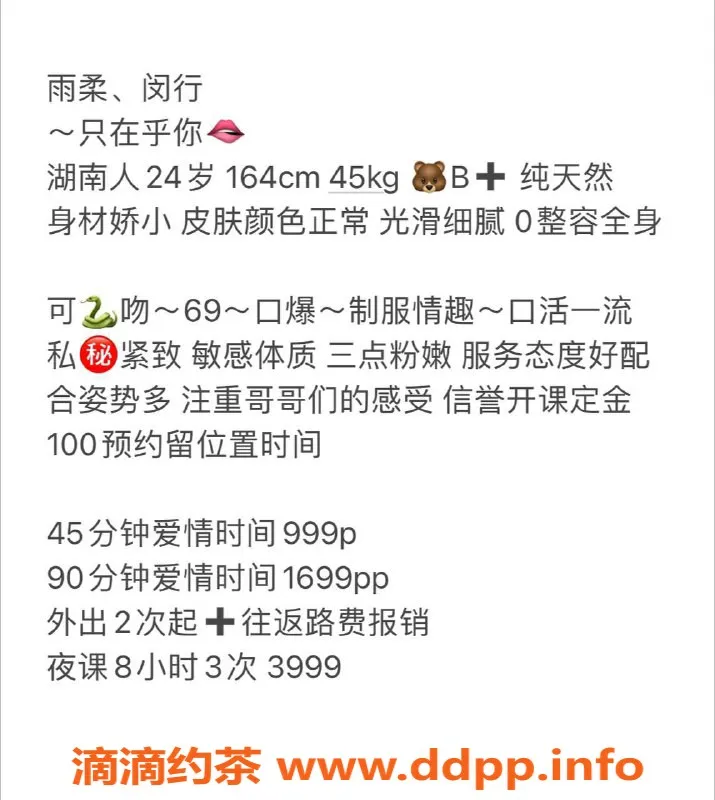 上海楼凤-闵行雨柔，身材比例164cm，999元起