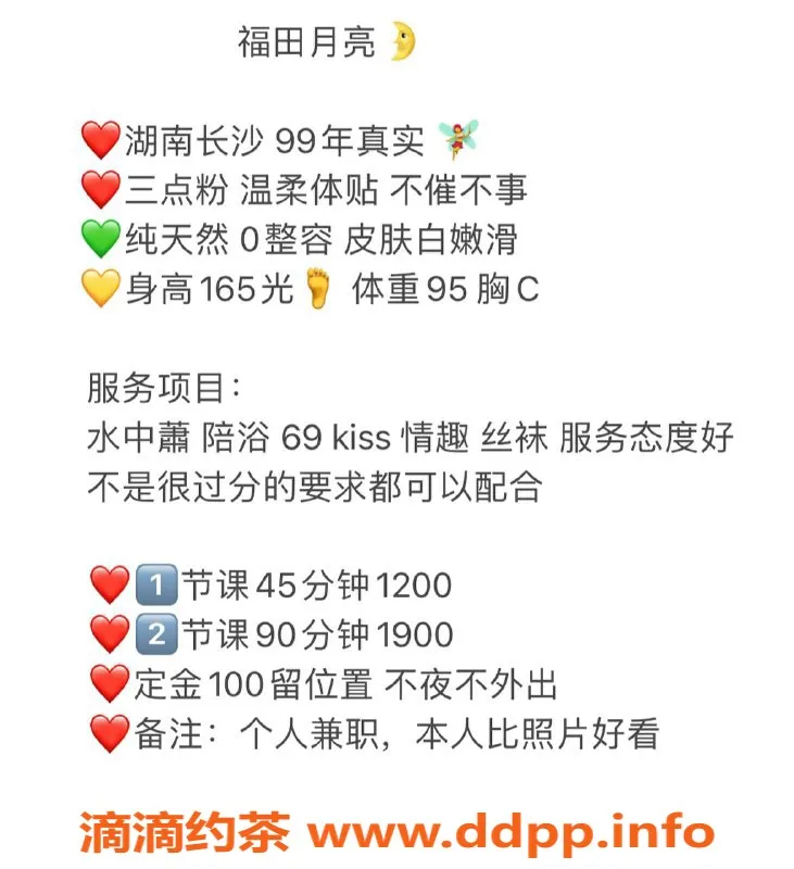 深圳楼凤-福田月亮，1200p享受，69与丝袜等服务！