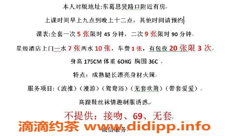 南宁楼凤-南宁青秀东葛路人妻，500元体验，视频验证！