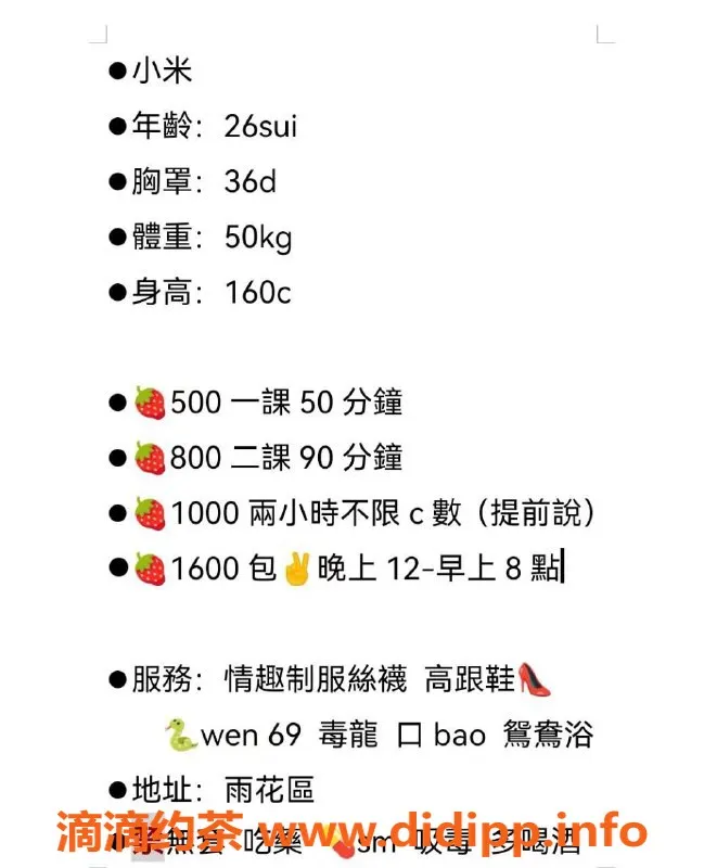 长沙楼凤-雨花区小米，500起，真心推荐体验！