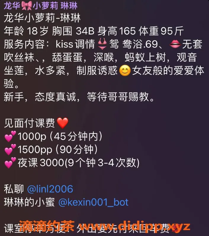 深圳楼凤资源信息,龙华琳琳，165cm，47kg，超值服务1000P起