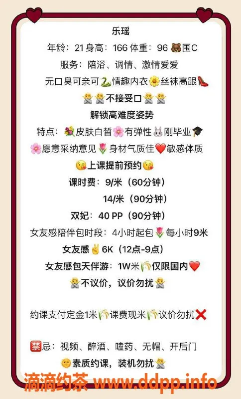 成都楼凤-高新区乐瑶 - 颜值贤惠，9p起步