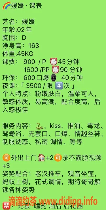 深圳楼凤-南山媛媛，1600pp刺激体验，千元以下优选