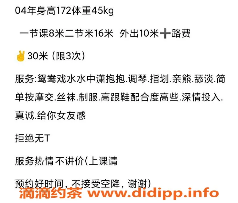 厦门楼凤-思明区薇薇，热情服务，价格超实惠