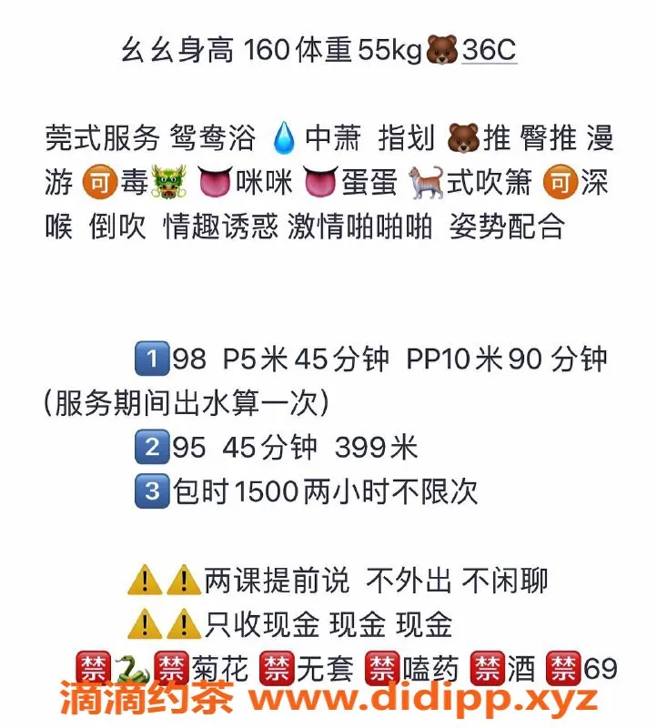 佛山楼凤-禅城幺幺，颜值高达9.25，服务满分10！