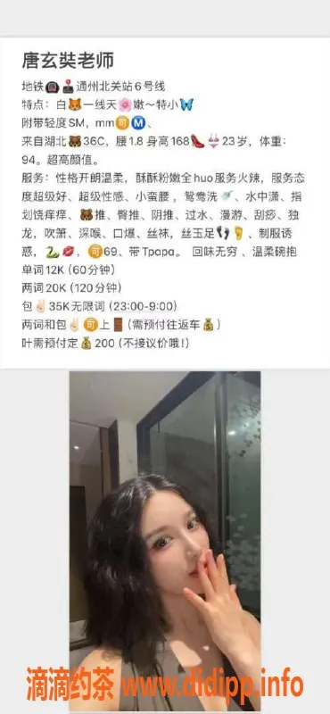 北京楼凤-通州唐玄奘 小蛮腰800起 除了极骚服务还有鸳鸯浴
