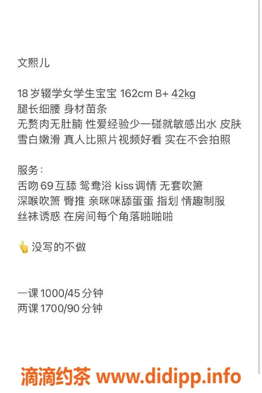 深圳楼凤资源信息,南山文熙儿，1000p 1700pp等你来体验