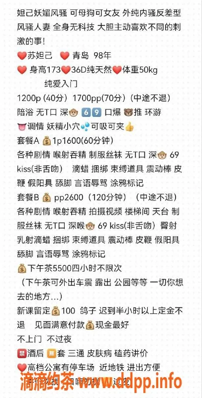 杭州楼凤-上城苏梦，甜美服务等你体验