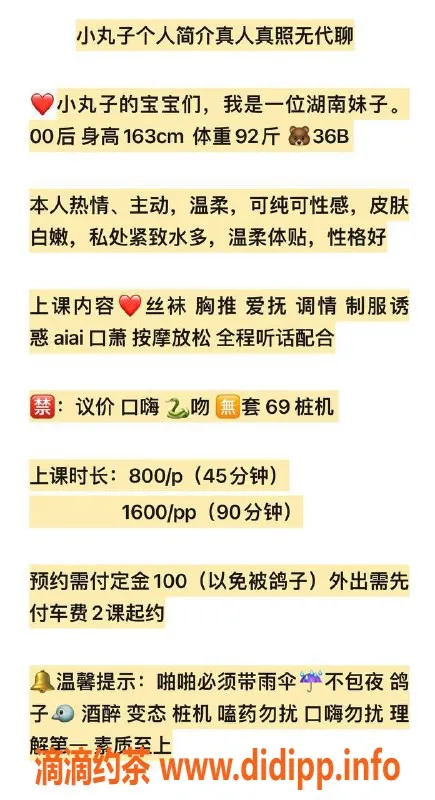 深圳楼凤-南山嘉宝 163cm B罩杯 800元起服务