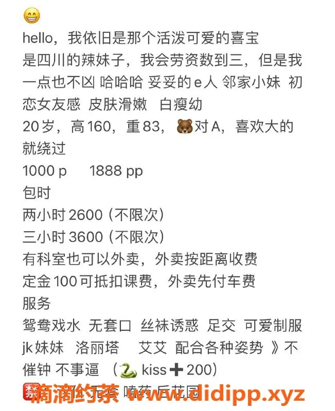 深圳楼凤-宝安喜宝，嫩妹少女感，1000起💰