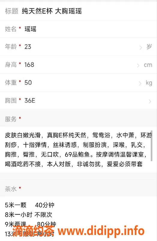 广州楼凤-天河瑶瑶——69p御姐，500p/900pp超值体验