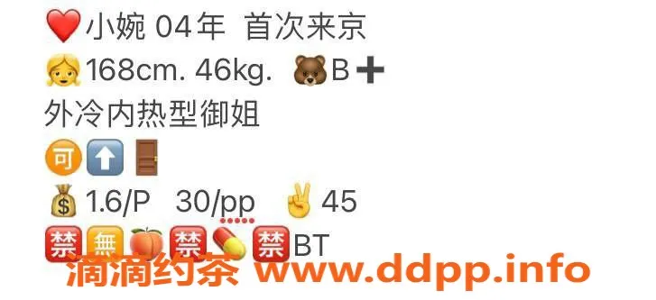 北京楼凤-小婉东城区御姐 毛孔细腻身材比例佳