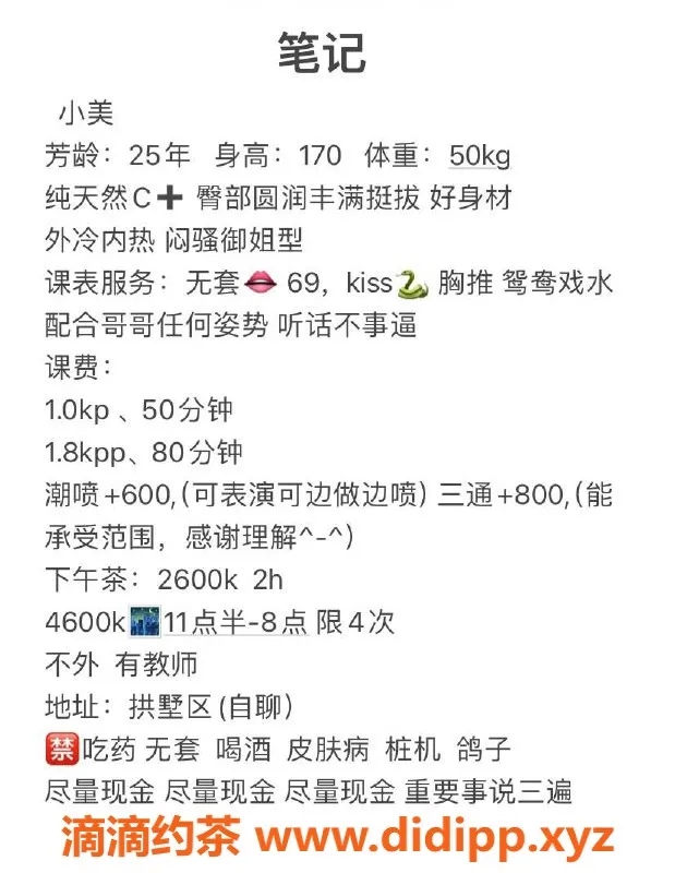 杭州楼凤-拱墅区小美，给你不一样的体验！