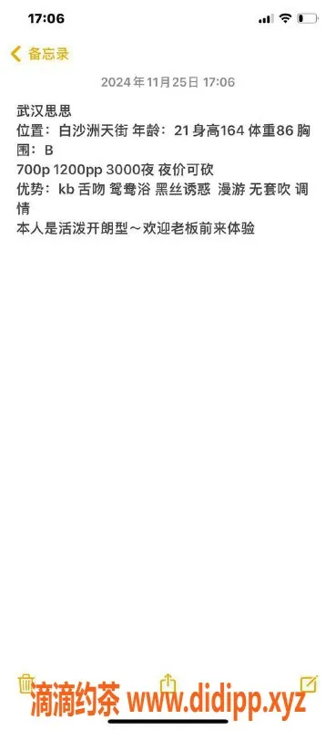 武汉楼凤-洪山区思思，164cm B罩杯，700元起