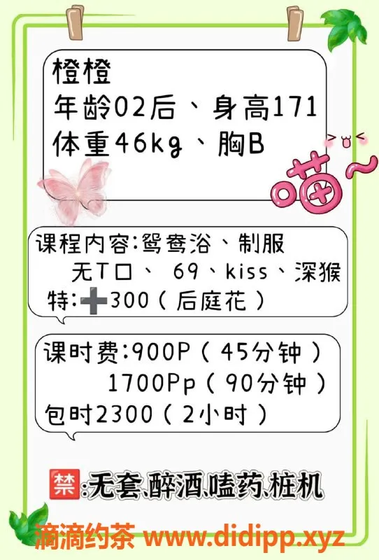 深圳楼凤-福田橙橙，御姐级别，私聊交流