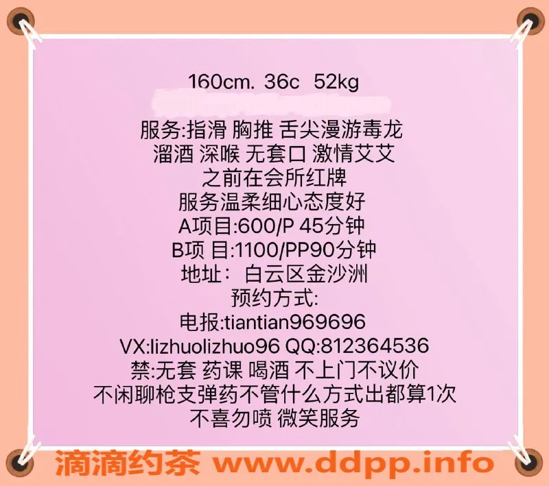 深圳楼凤-南山潮媚娘，600元一次，完美体验