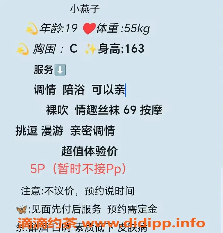 成都楼凤-武侯区小燕子，课时费仅5p，性价比超高！