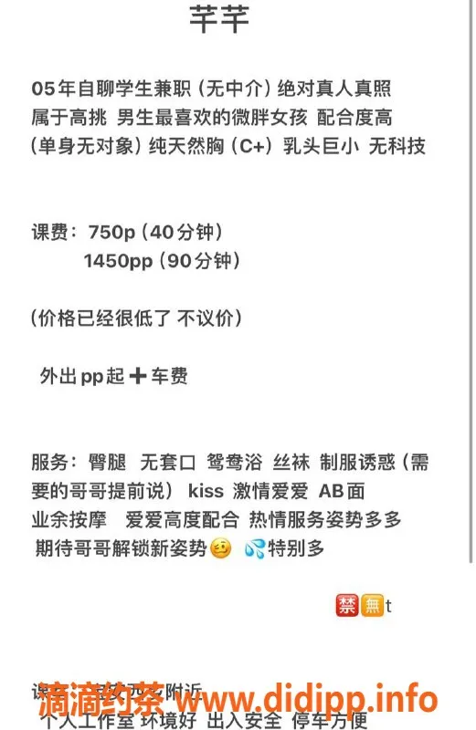 深圳楼凤-宝安芊芊，750p超值服务，私聊预约！