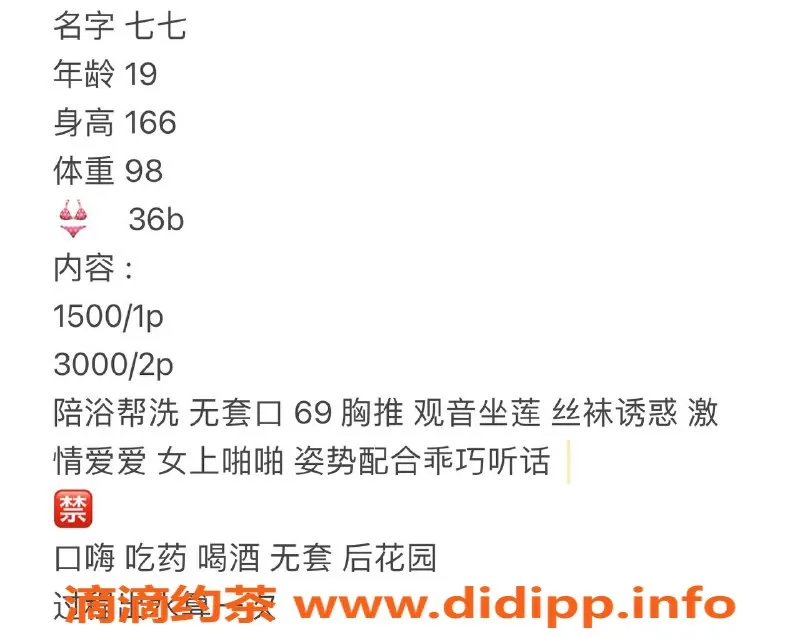 北京楼凤-朝阳百子湾七七性感体验，1500起步