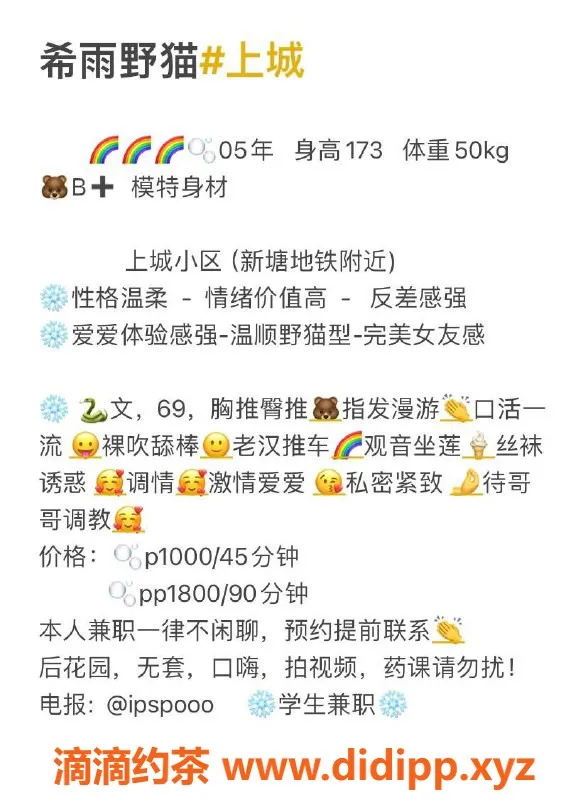 杭州楼凤-上城区希雨，身材火辣等你来体验