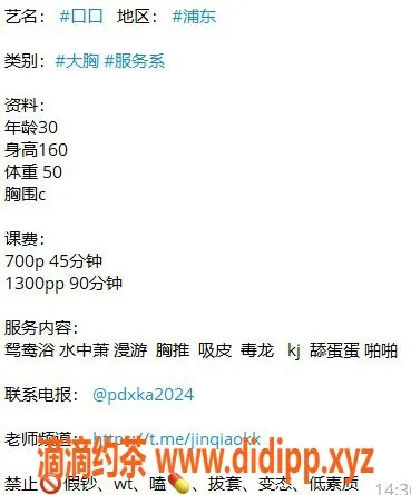 上海楼凤-浦东金桥#口口，10张内7p，13pp服务