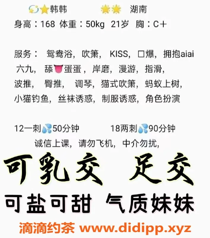 深圳楼凤-南山韩韩，安全放心，尽情享受