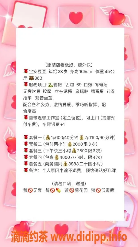 深圳楼凤资源信息,宝安豆豆，600起，服务优质，性价比高