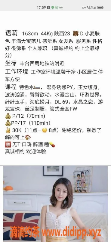 北京上门服务-丰台语萌，44公斤，莞式服务，千元档享受