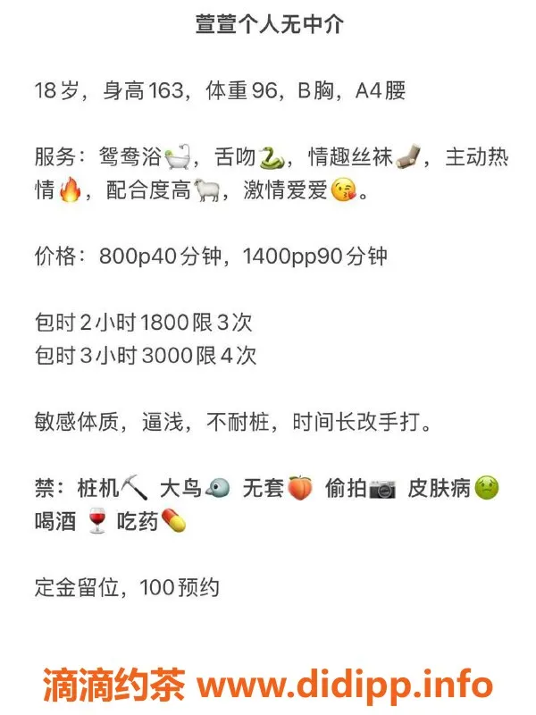 深圳楼凤-龙华嫩妹萱萱，撩人课费仅P800