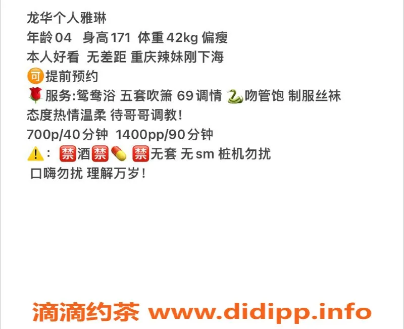 深圳楼凤资源信息,龙华雅琳老师，700元超值服务体验