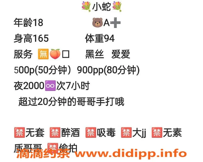 成都楼凤-新都区小蛇，5p 9pp，嫩妹车服务体验