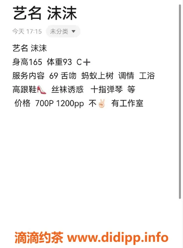 上海楼凤-闵行#沫沫，10张内7p仅需12pp，服务超值