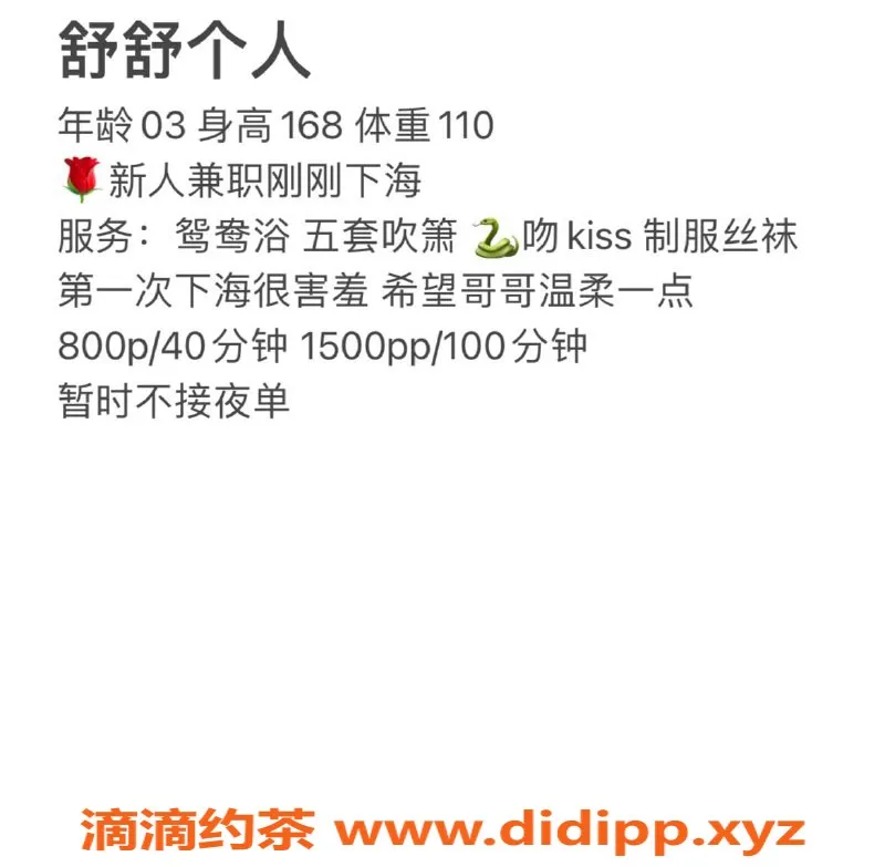 深圳楼凤资源信息,龙华舒舒，800元体验热情服务