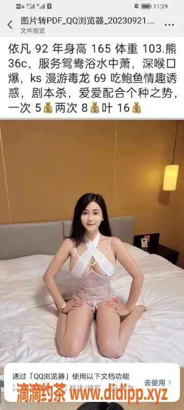 厦门楼凤-依凡—思明区服务系老师，性价比高