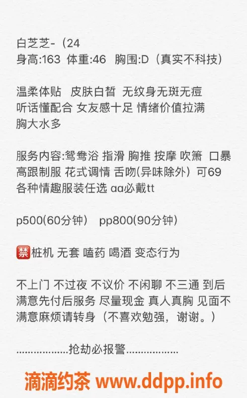 重庆楼凤-重庆江北白芝芝，24岁D罩杯美女等你来体验！