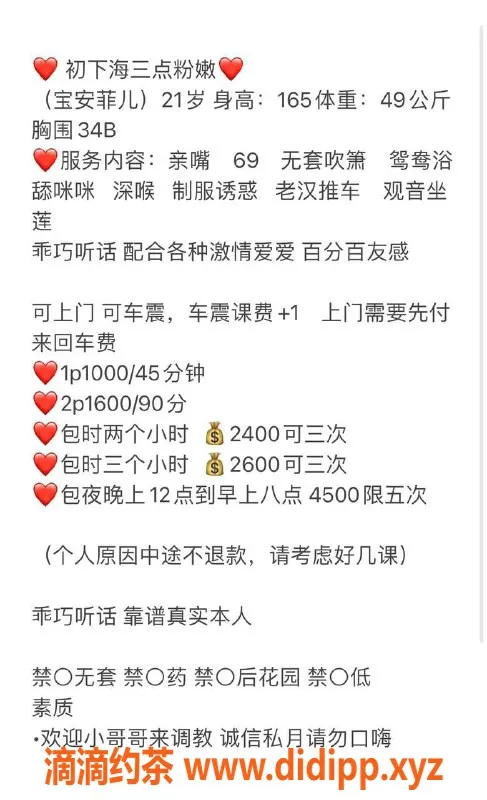 深圳楼凤资源信息,宝安非儿，1000元课费，绝佳体验等你来