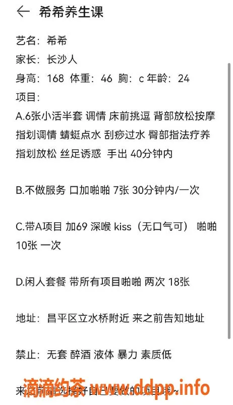 北京spa会所-立水桥希宝贝，600元起，调情按摩服务