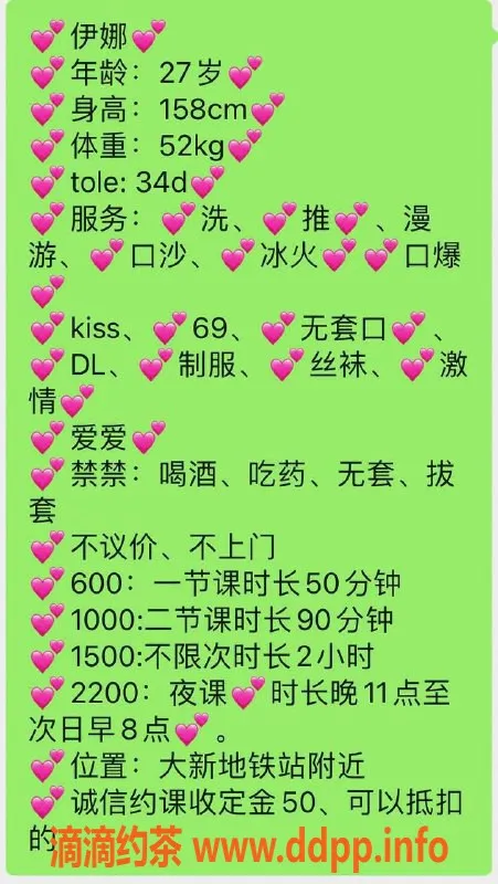 深圳楼凤-南山依娜，性价比超高的大胸服务