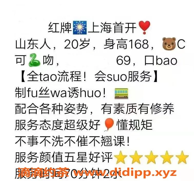 上海楼凤-闵行艺名妍妍，中圈优质服务推荐