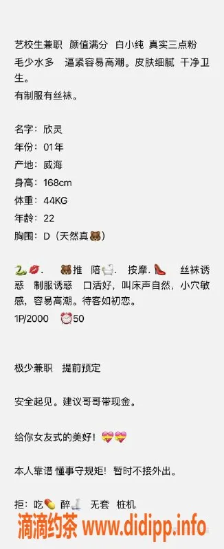 上海楼凤-静安欣灵，20岁，身材火辣服务棒棒哒