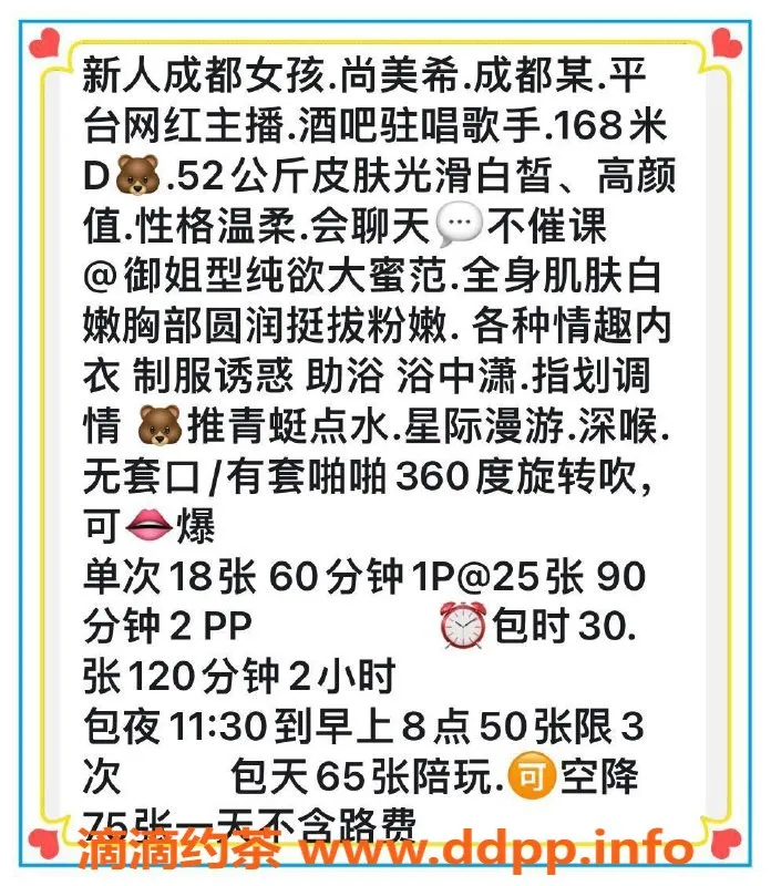 北京楼凤-尚美希|朝阳网红主播|168cm|52kg|千元档服务