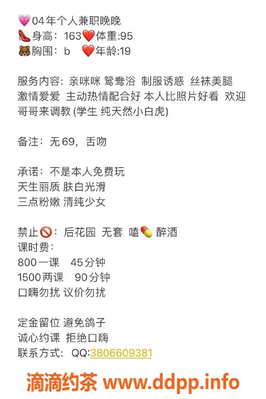 上海楼凤-静安火车站附近晚晚，8p只需10张