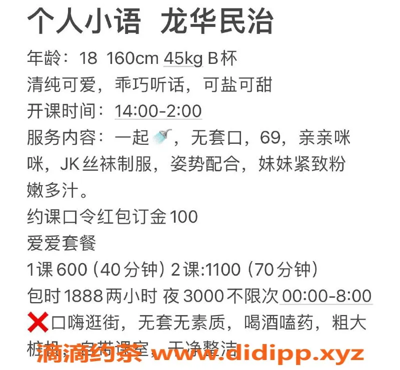 深圳楼凤-龙华小语，600元可享服务，值得一试！