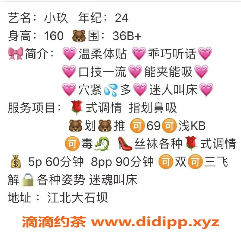 重庆楼凤-重庆江北小玖，24岁，160cm，36B，服务多样